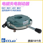 DSZ1 200 150 MSZ1失电BSZ1制动05器LDZ1 300 450