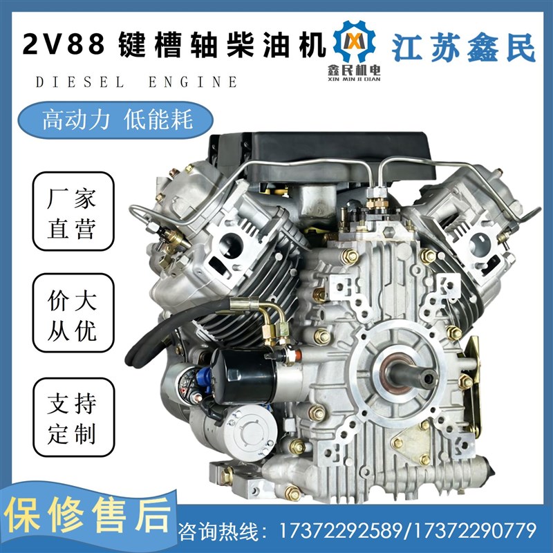 双缸V型水冷四冲程XM2V88F柴油机12KW柴油机发电机柴油东北亚亚马