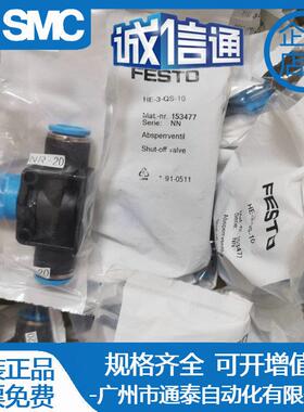 FESTO截止阀HE-2-QS-6-8-10-12 153467 153468 153469 153470现货
