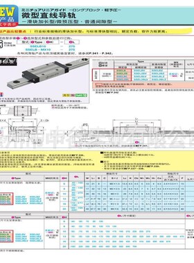 微型直线导轨滑块加长轻预压型SSEL2BV20-[220-700]代米苏米ISUM