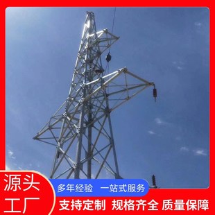 加工电力塔厂家 电力塔 输电线路铁塔 变电站电力构架