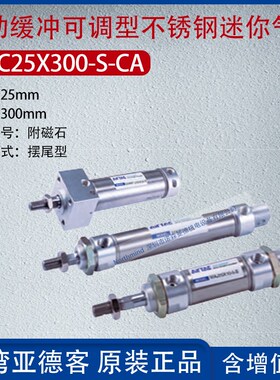 亚德客不锈钢复动缓冲可调型迷你气缸摆尾型附磁石 MAC20X75-S-CA