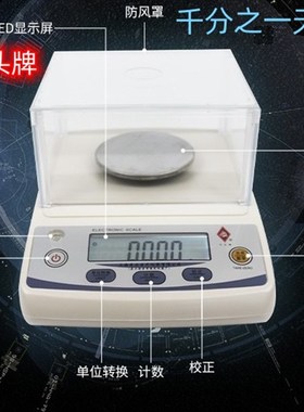 马头牌电子天平0.001g10032003千分之一实验室黄金秤分析精密天平