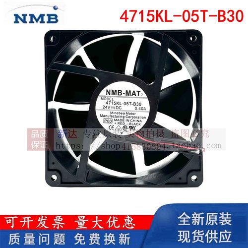原装NMB-MAT7 4715KL-05T-B30 24V 0.4A 12CM12038变频器散热风扇