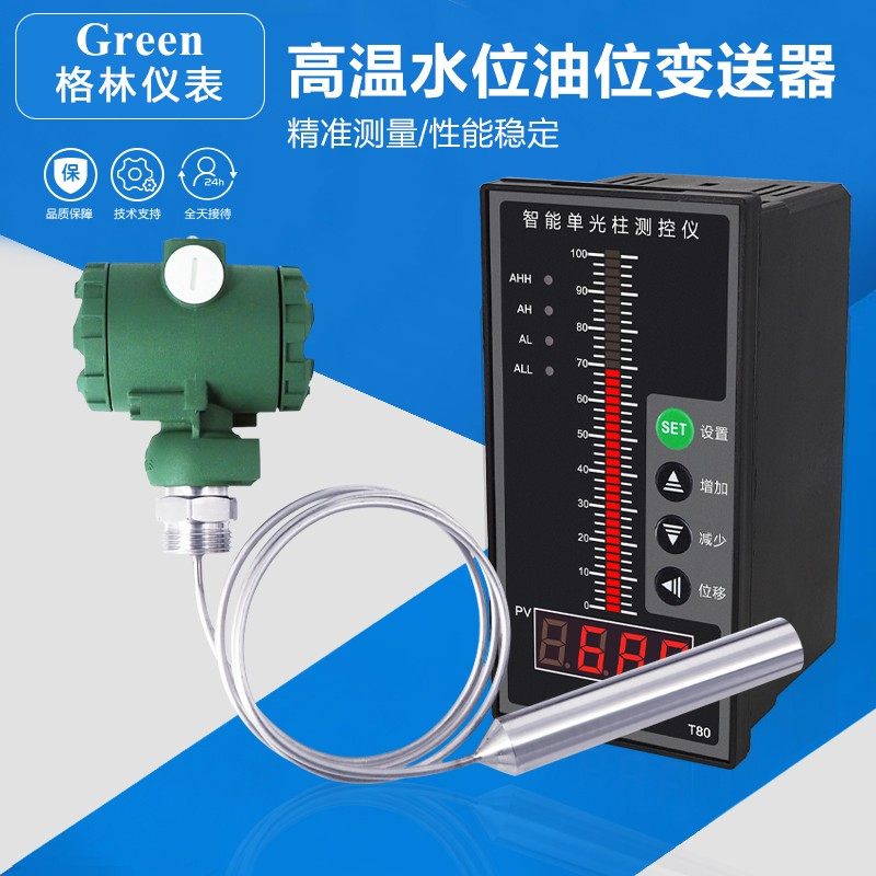 热水箱水位显示器 加油站油罐柴油 汽油 机油位液位传感器变送器,厨房电器,商用制热电器配件,淘宝优惠券,粉丝福利购,淘宝优惠卷