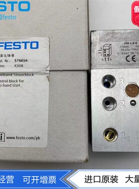 FESTO气动控制双手启动控制模块ZSB-1/8-B 576656 正品原装现货