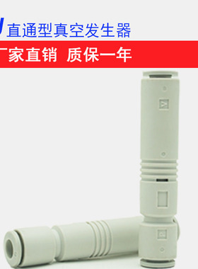 管式真空发生器ZU05S/L ZU07S ZU07L VML1006/8 ZV-06/8负压
