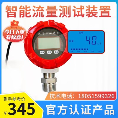 屋顶消防水箱卡箍法兰式智能流量开关/数显防爆流量表机三DN100