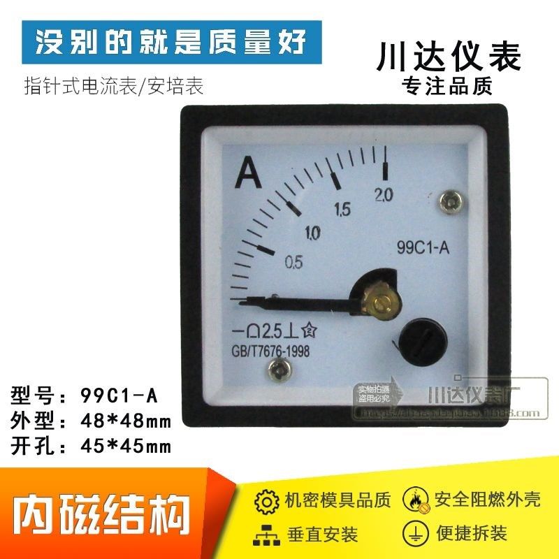 厂家直销99C1-A指针式直流电流表1A2A3A5A10A20A30A50A75A100A