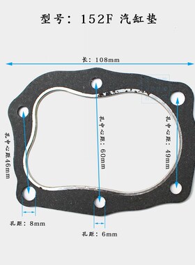 汽油机抽水泵动力发电机配件大全152F154F168F170F188F190F汽缸垫