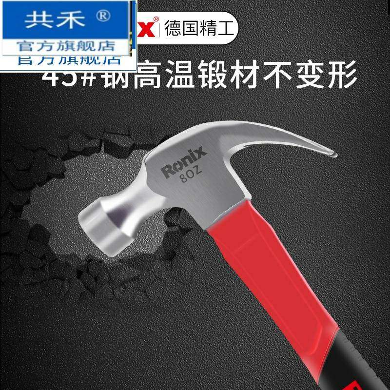 羊角锤特钢纯钢榔头钉锤多功能木工锤子方头直角铁锤,厨房电器,商用制热电器配件,淘宝优惠券,粉丝福利购,淘宝优惠卷