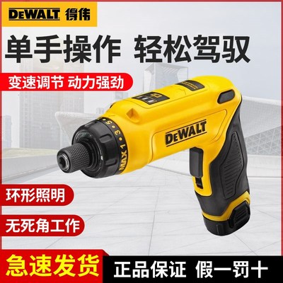 得伟电动螺丝刀小型迷你锂电充电起子电批工具调速螺丝批DCF680G2