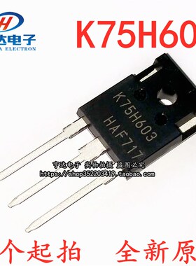 75N60H3 全新进口原装 K75H603 电焊机高速IGBT管75A/600V