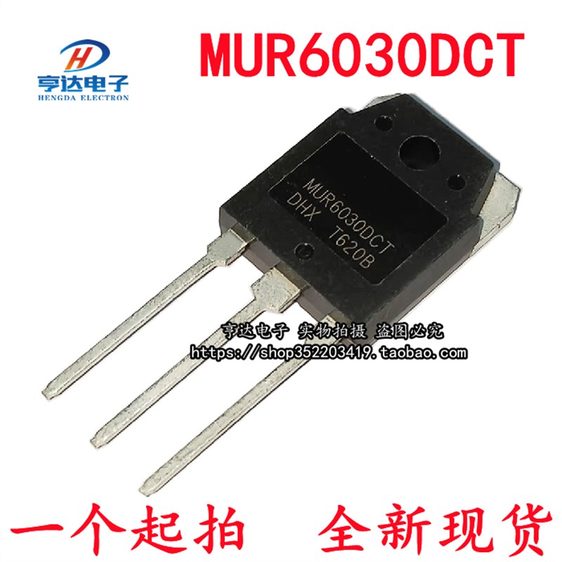 MUR6030DCT 快恢复二极管 60A 300V 直插TO-3P 全新现货