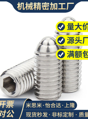 定位珠 紧凑型 金属球头 ZAF51-M4-M5-M6-M8 钢珠弹簧销球头柱塞