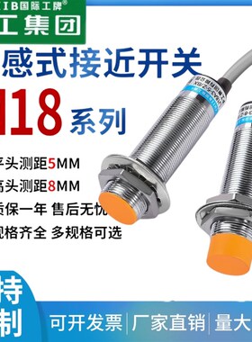 沪工接近开关LJ18A3-5-Z/BX-AX-BY-AY-EX-DX-EZ-DZ-EDZ传感器M18