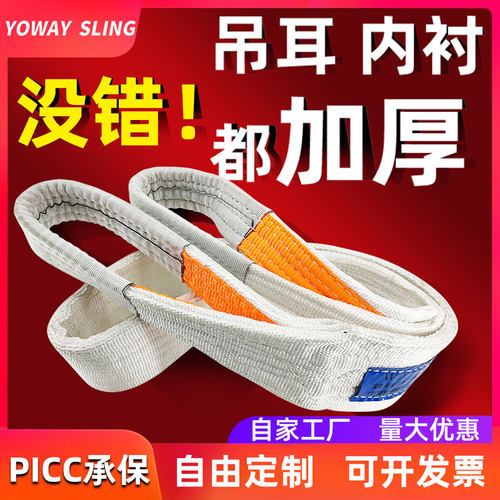 模具吊带5吨6米吊布带耐磨拖车管片吊装带航车布袋塔吊吊机专用绳