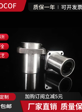 嵌入式方法兰直线轴承LMKP6 8 10 12 13 16 20 25 30 35 40 50UU