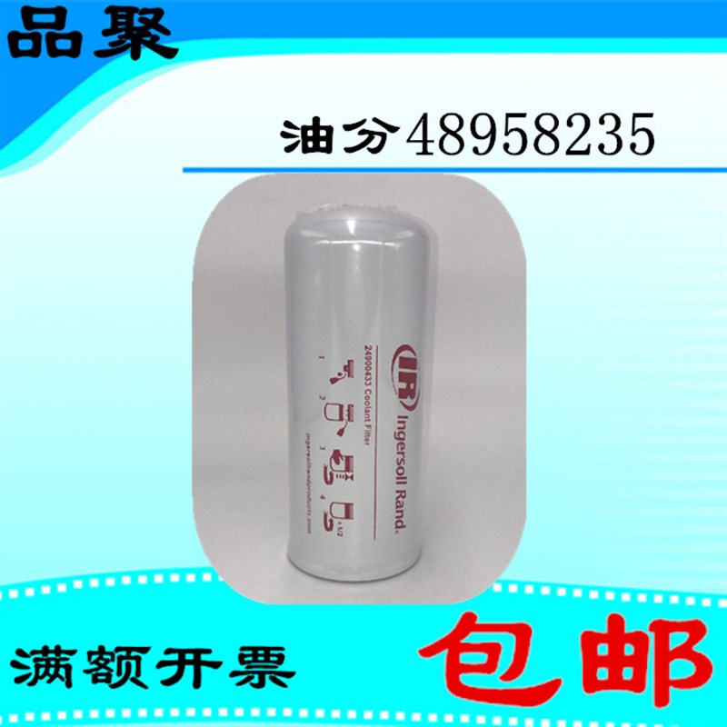 供应UP5-15/22 RS30/37/45英格索兰空压机油分48958235油气分离器