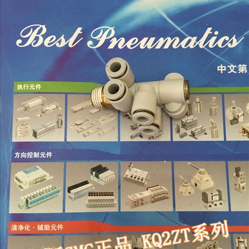 全新KQ2ZT08-01S/02S/03S/04S/01AS/02AS/03AS/04AS气动接头