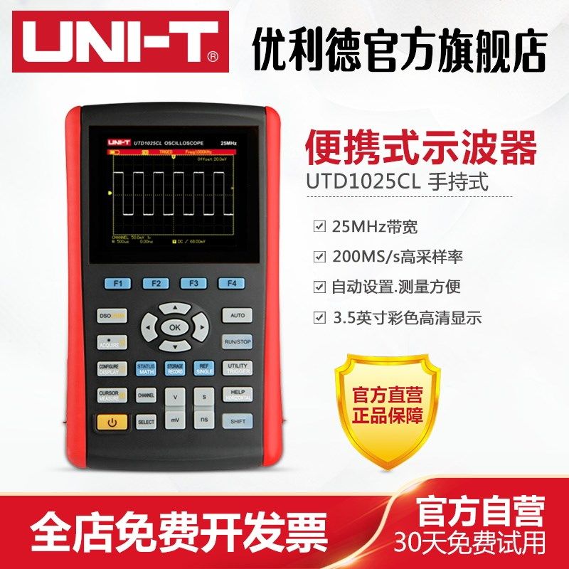 优利德UTD1025CL/1050DL数字存储示波器手持示波表数字汽修示波表