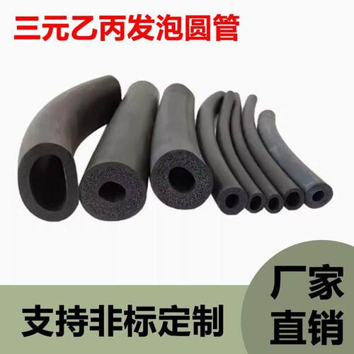 三元乙丙O型发泡空心圆管EPDM实心圆棍插入式密封条隔音海绵胶条
