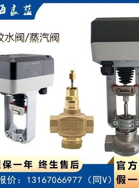霍尼韦尔V5011N V5011P V5011S V5211F电动调节阀螺纹水阀蒸汽阀