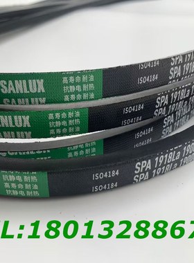 三力士皮带SPA1432La/1414LdSPA1450La/1432LdSPA1457La/1439Ld