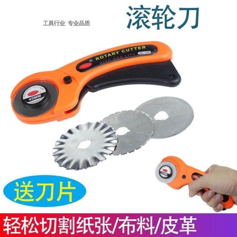 切皮革刀片拼布刀手柄旋转切割圆刀裁布圆滚刀45mm滚轮刀送刀片,厨房电器,商用制热电器配件,淘宝优惠券,粉丝福利购,淘宝优惠卷