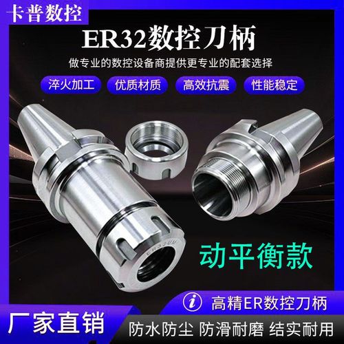 [动平衡]数控刀柄BT40BT30BT50ER夹头32er25CNC加工中心高精刀柄