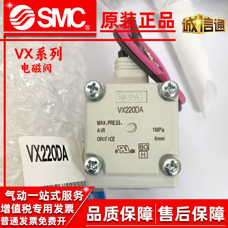 SMC直动式二通电磁阀VX250AA DA EA BA VX220AA EA BA DA XNB XB