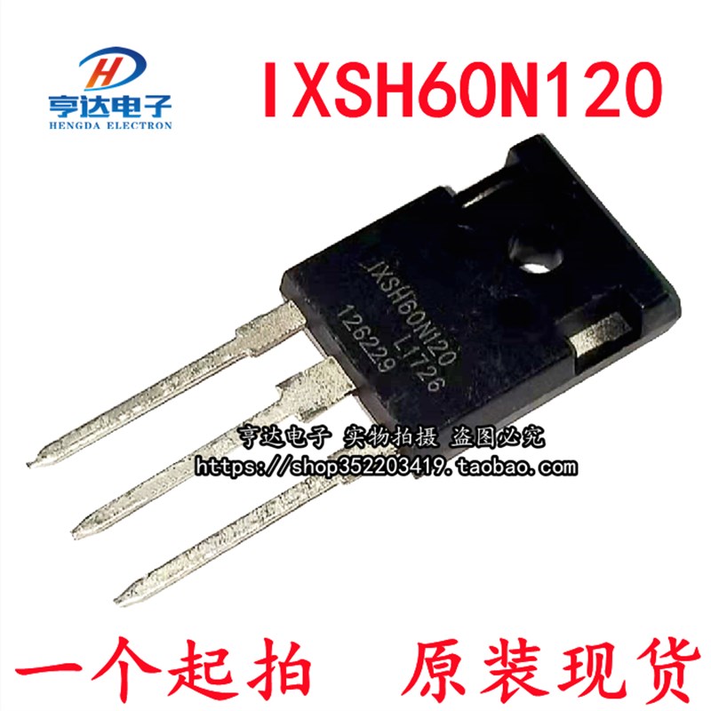 IXSH60N120 原装现货 电焊机IGBT三极管K60T120单管 60A 1200V