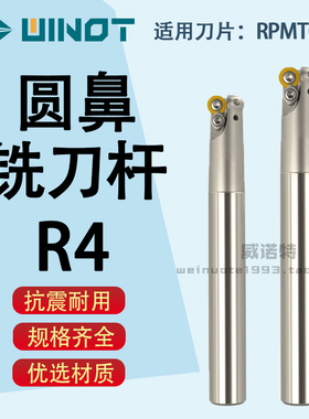 数控铣刀杆EMR圆鼻刀杆平面开粗R4薄片刀杆刀把0802刀片头4R
