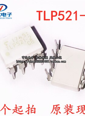 散新 TLP521-1/TLP521-2/TLP521-4GB/TLP523-4GB P521 光耦