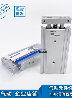 SMC原装 CXSL CXSM15-10/15/20//25/30/35/40/45/50/60 双轴气缸