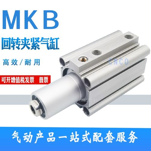 SMC回转夹紧气缸MKG MKB12-16-25-32-40-50-63-10-20-30-50R L NZ