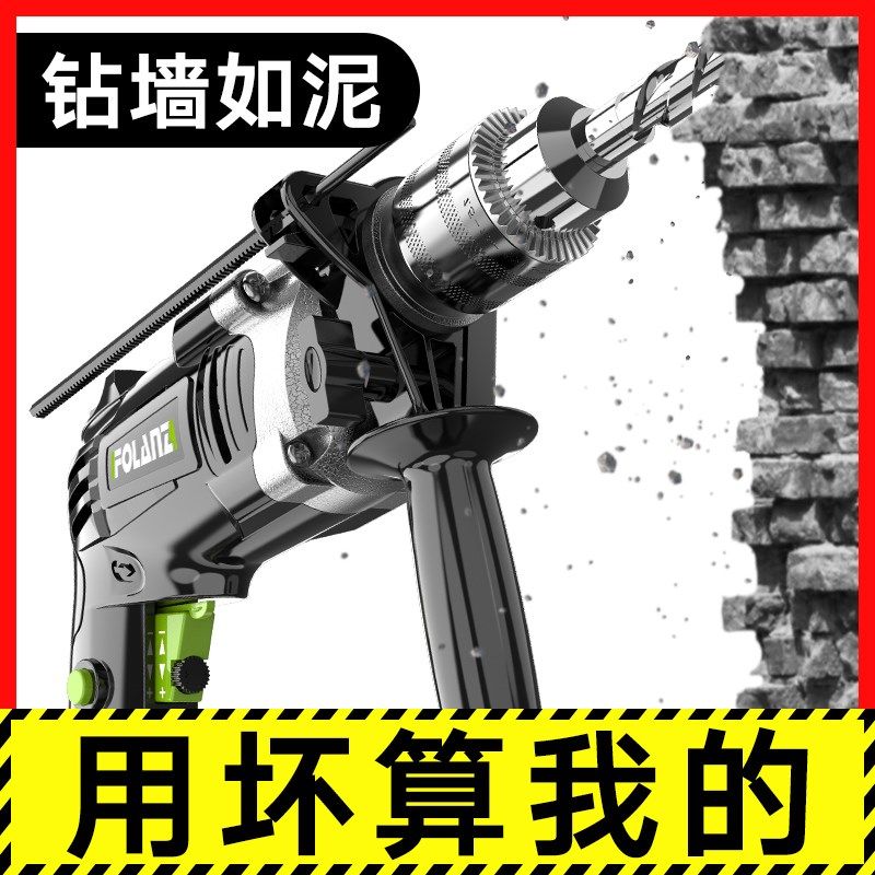 佛兰仕冲击钻家用多功能手电转电动电钻工具螺丝刀220v手枪钻电锤