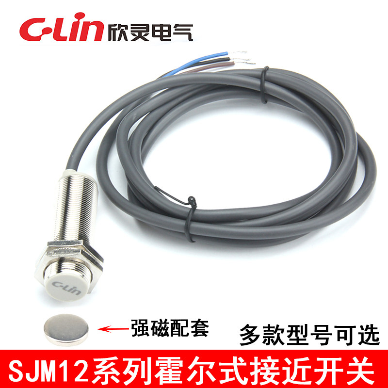 欣灵牌霍尔式接近开关SJM12-10P1 N/D/A1常开NO 2常闭NC配强磁铁