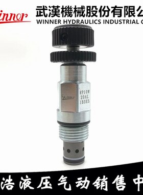 台湾WINNER溢流阀RP10W20AL RP10W20BL RP10W20CL RP10W20WL/HDEL