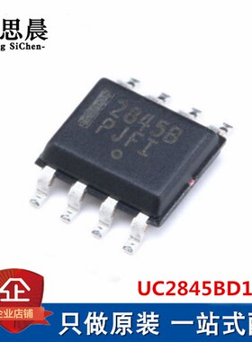 全新原装 UC2845BD1R2G 贴片SOIC-8 丝印2845B 开关电源管理芯片