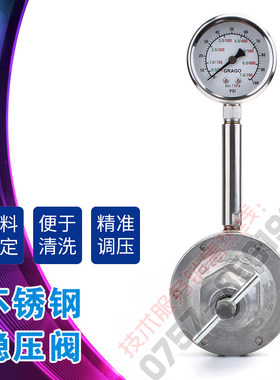 不锈钢涂料稳压阀214706大流量低压流体调压器液体油漆手动调节阀