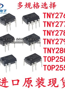 进口原装TNY278PN电源芯片 TNY276 277 255 279 268 280GN TOP258