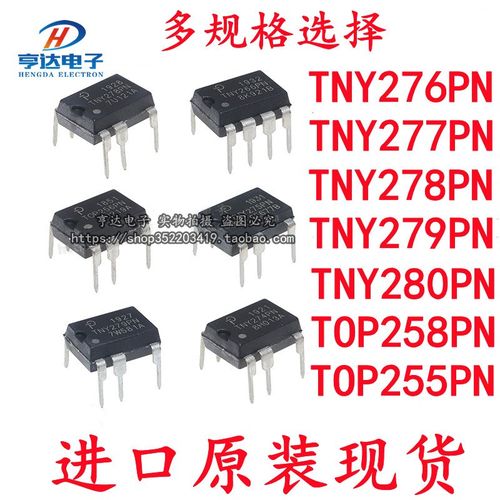 进口原装TNY278PN电源芯片 TNY276 277 255 279 268 280GN TOP258