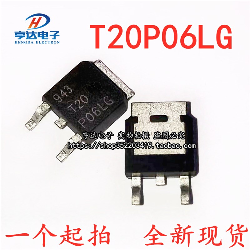 T20P06LG NTD20P06LT4G 全新 P沟道60V 20A 场效电晶体 贴片TO-25