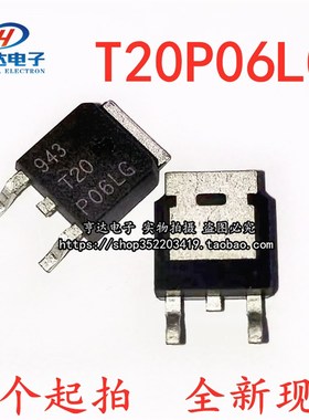 T20P06LG NTD20P06LT4G 全新 P沟道60V 20A 场效电晶体 贴片TO-25