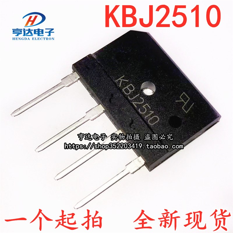 全新现货 KBJ2510 GBJ2510 25A 1000V 电磁炉整流桥 桥堆 扁桥