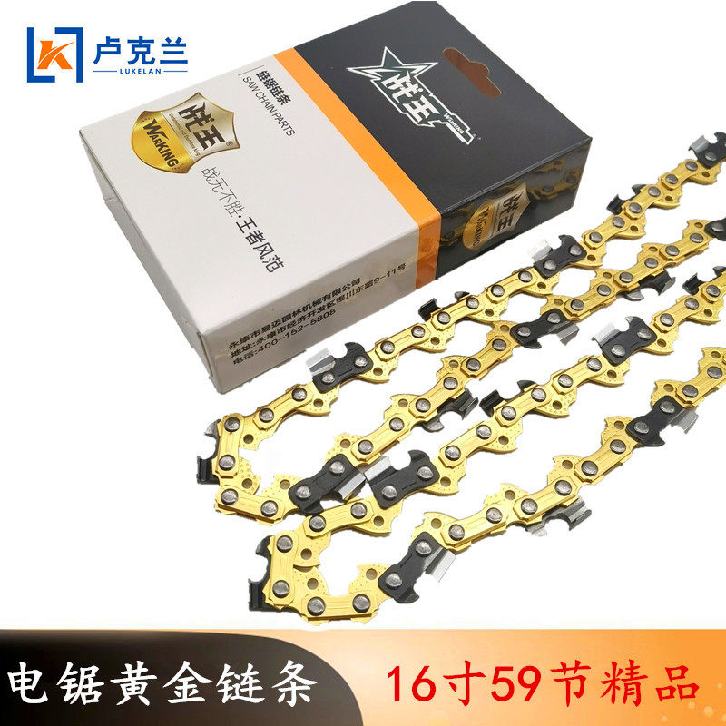 电锯链条配件厂家用伐木电链锯通用16寸黄金链59节直角土豪金链条,床上用品,蚊帐,淘宝优惠券,粉丝福利购,淘宝优惠卷