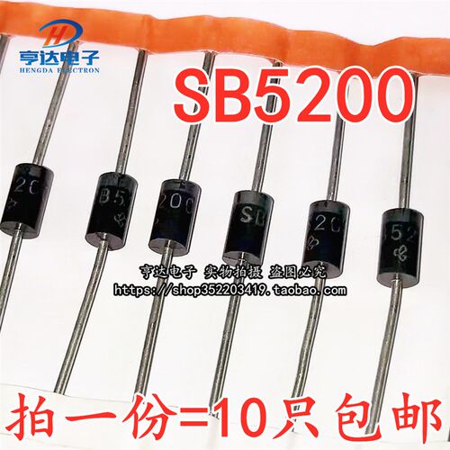 10只 SB5200代替SR5200 MBR5200 5A/200V DO-201A肖特整理二极管