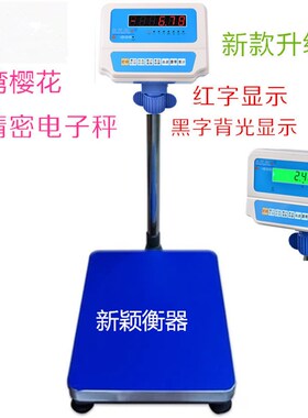 台湾yhua工业计重电子秤 30kg50kg60kg75kg 精度最底1g包邮