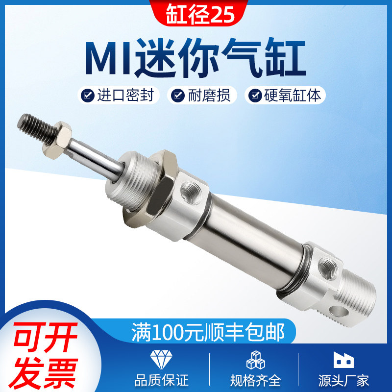 MI25*25X50X75X100X125X150X200SCA小型气动笔形不锈钢迷你气缸